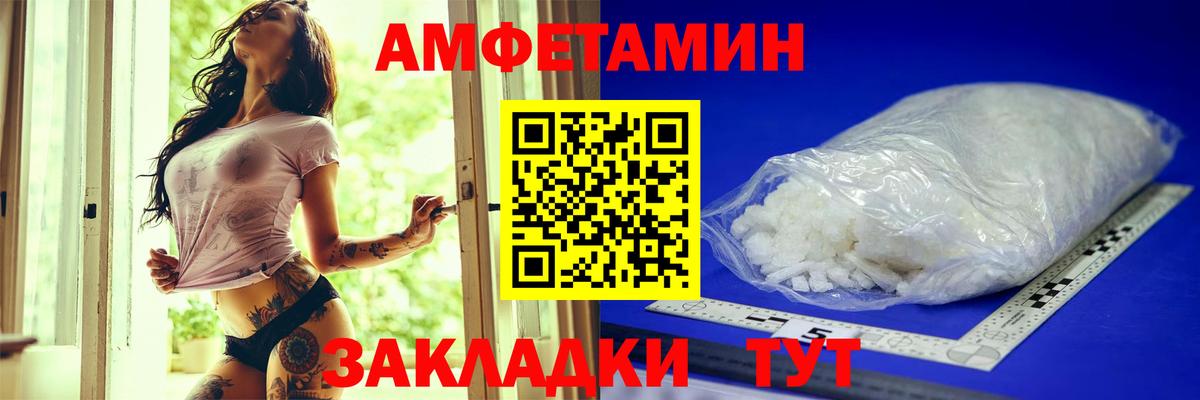 Амфетамин  кракен как зайти  Вход с VPN  Славянск-на-Кубани  Amphetamine 97% 