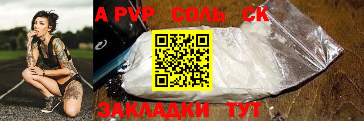 Славянск-на-Кубани  Alfa_PVP СК  Альфа ПВП VHQ  APVP  Вход с VPN  Alfa_PVP СК КРИС 