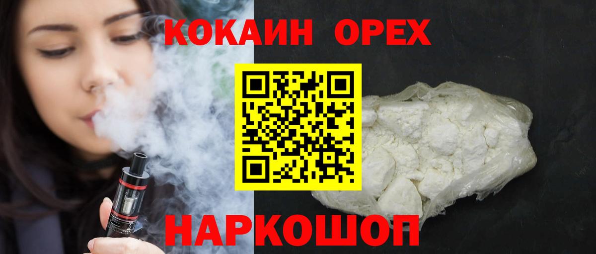Кокаин 97%  Вход с VPN  Славянск-на-Кубани 
