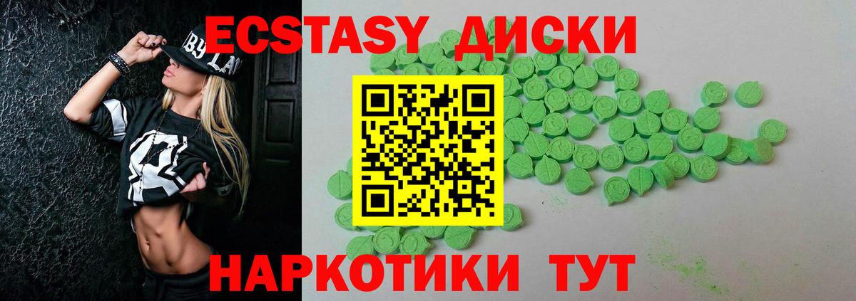 Экстази таблы Славянск-на-Кубани