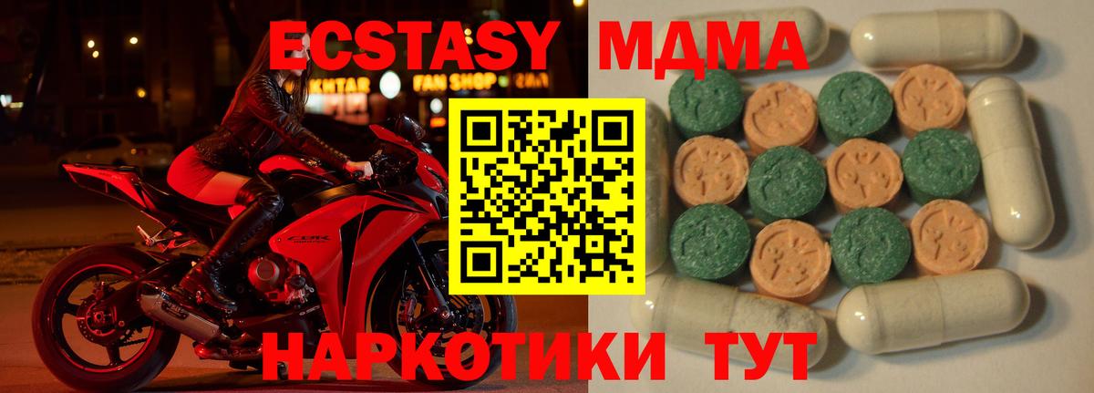 Экстази Cube  Вход с VPN  Ecstasy MDMA  Славянск-на-Кубани 