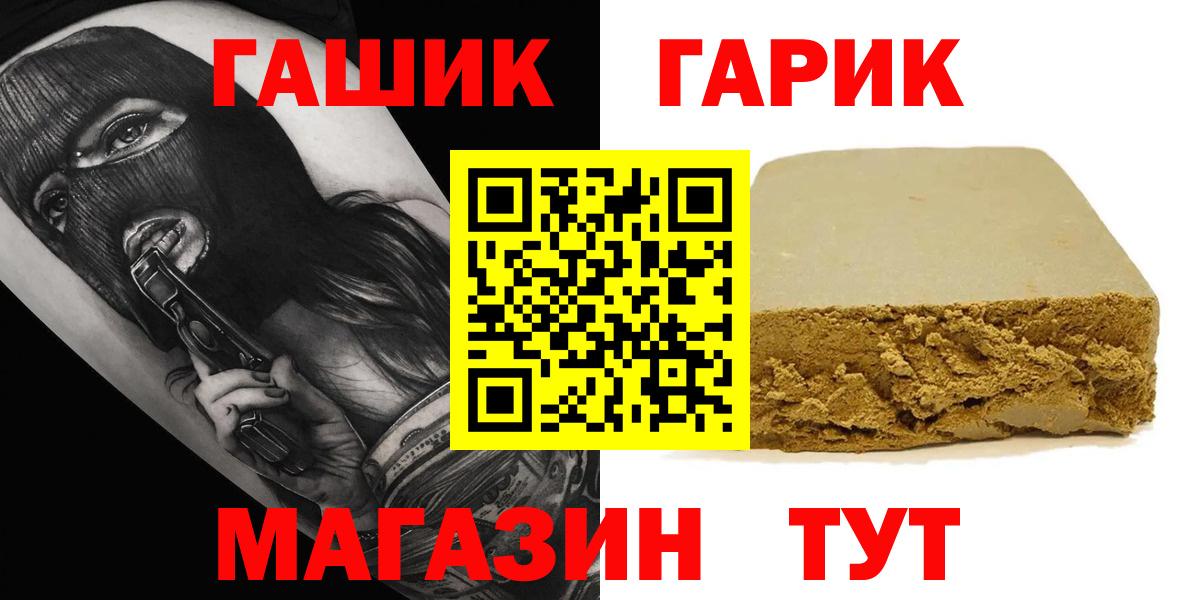 Гашиш ice o lator  ГАШИШ Ice-O-Lator  Вход с VPN  Славянск-на-Кубани 