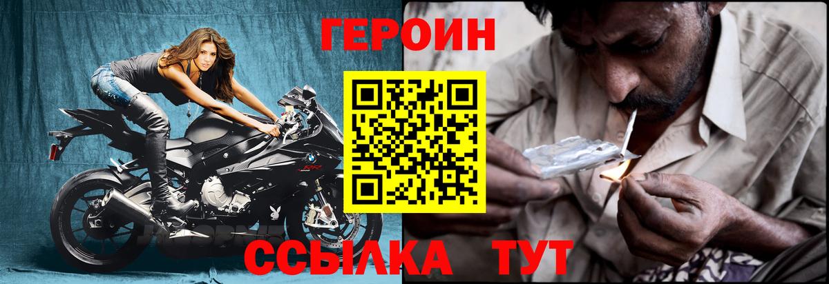 Героин  Вход с VPN  Славянск-на-Кубани  ГЕРОИН Афган 
