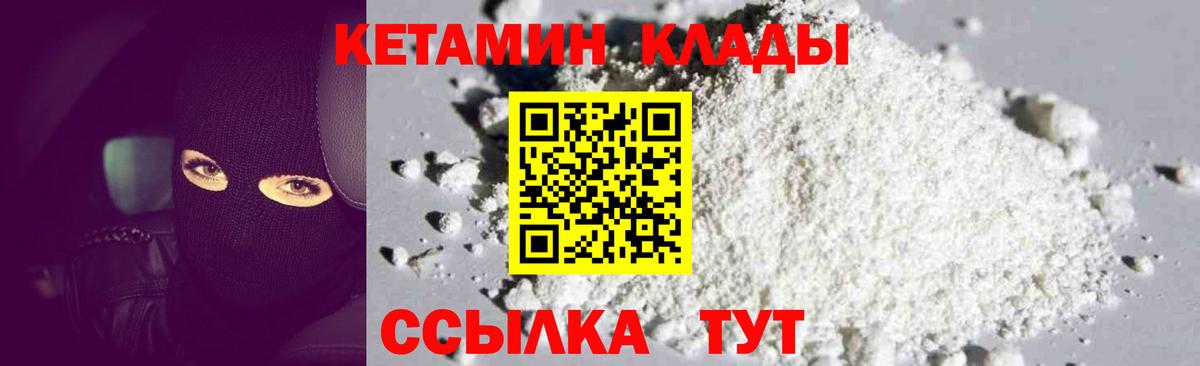 Кетамин ketamine  Вход с VPN  Кетамин ketamine  Славянск-на-Кубани 