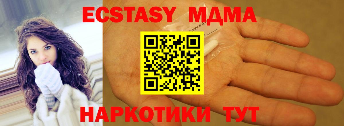 МДМА VHQ  МДМА crystal  Славянск-на-Кубани  Вход с VPN 