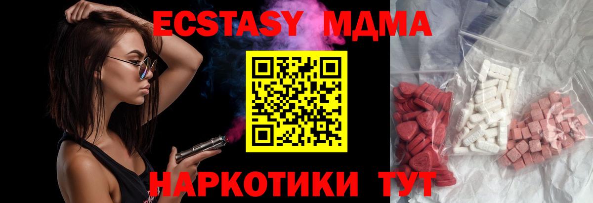 МДМА кристаллы Славянск-на-Кубани