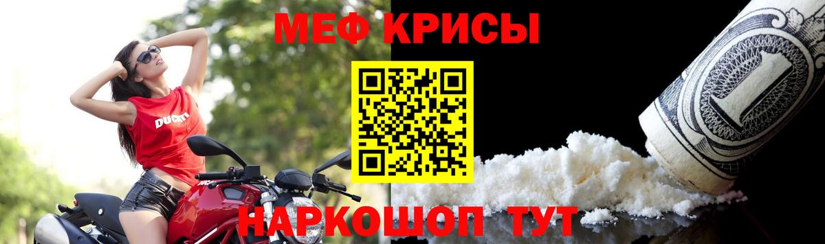 Славянск-на-Кубани  Мефедрон mephedrone  Мефедрон  Вход с VPN  МЕФ VHQ 