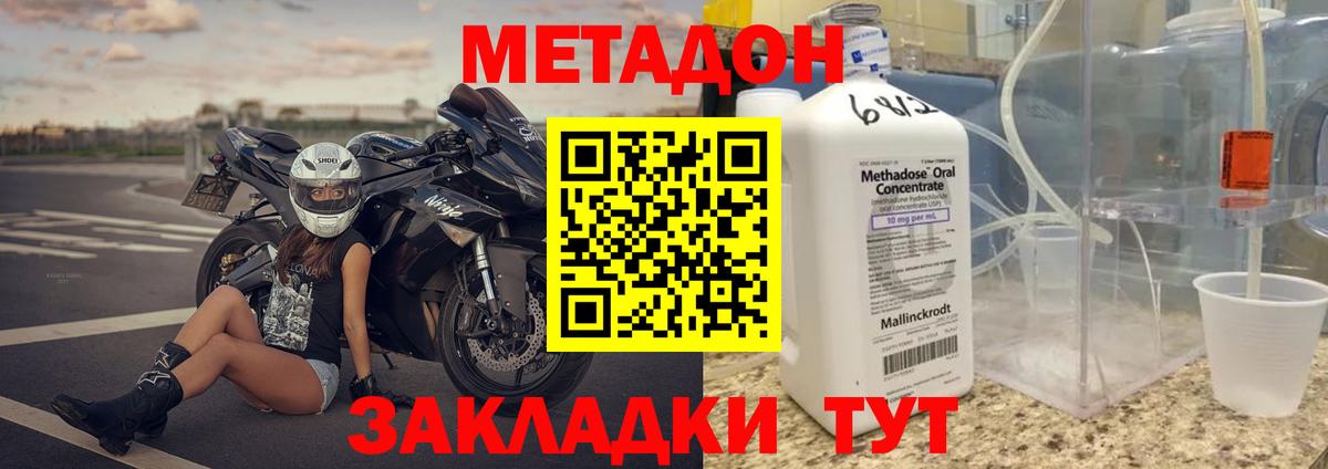 Славянск-на-Кубани  блэк спрут ТОР  МЕТАДОН кристалл  Вход с VPN  МЕТАДОН VHQ 
