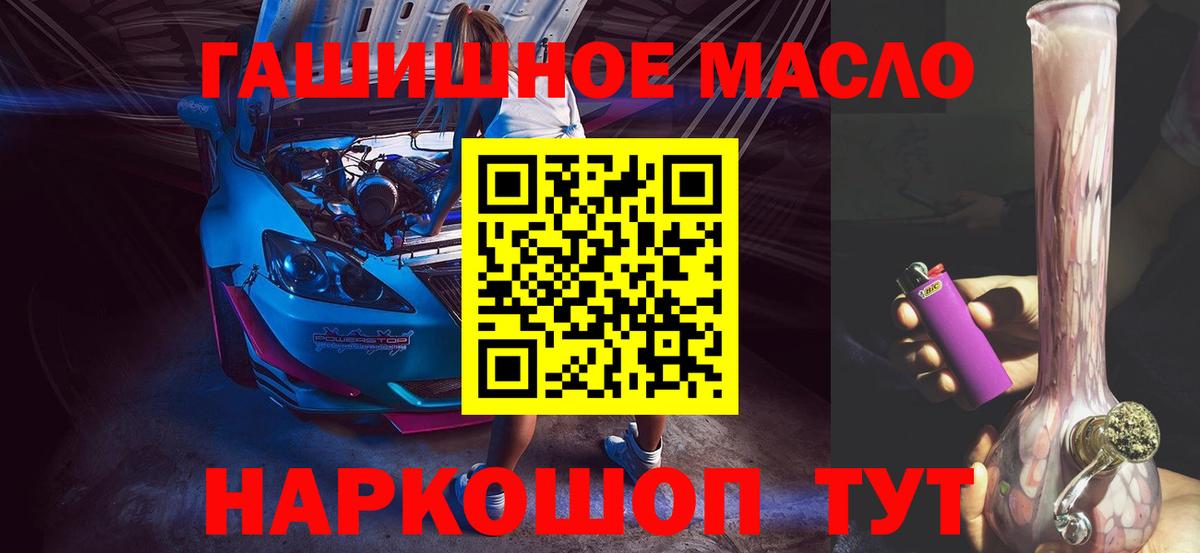 Дистиллят ТГК жижа  Дистиллят ТГК вейп  Славянск-на-Кубани  Вход с VPN 